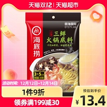 (Haidilao) hot pot soup three fresh hot pot bottom fresh bone soup seasoning seasoning hot pot 200g × 1 bag
