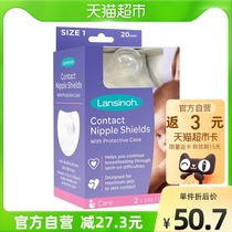 Lansinoh Lanthino nipple protective cover suckling nipple type anti-bite feeding breast milk shield L2 sheet