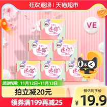 Gao Jie silk daily mini classic 190mm8 pieces * 6 packs of ultra-thin breathable wing pad sanitary napkin aunt towel