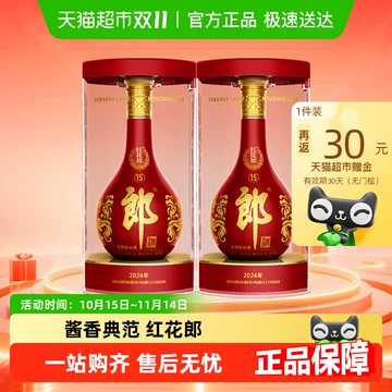 红花郎15-红花郎15促销价格、红花郎15品牌- 淘宝