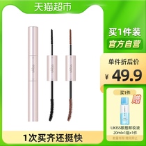 UKISS double mascara slender long thick curl non-dizziness waterproof and sweat-proof durable styling natural 9G * 1
