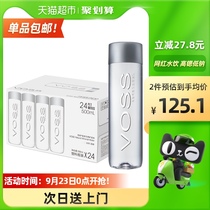 (Beizhe Nanyuan with the same model) VOSS (VOSS) drinking natural mineral water 500ml * 24 bottles of weakly alkaline water