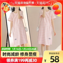 Midori Pregnant Women's Dress Fashion Spring and Autumn Skirt Summer Long T-shirt Skirt Tide Mom Pregnant Women's Dress Summer Dress