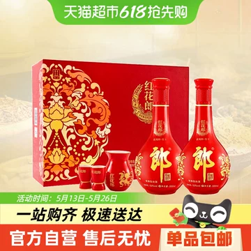 紅花郎　中国酒 未開栓】紅花郎 紅十五 2023 中国酒 750ml 53% 1422g 箱/冊子