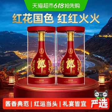 53度郎酒家庭装-53度郎酒家庭装促销价格、53度郎酒家庭装品牌- 淘宝
