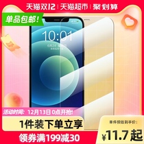 Flash iPhone12 Tempered Film 11 Apple X XR Full Screen 12promax Mobile Phone 11Pro Max Film mini
