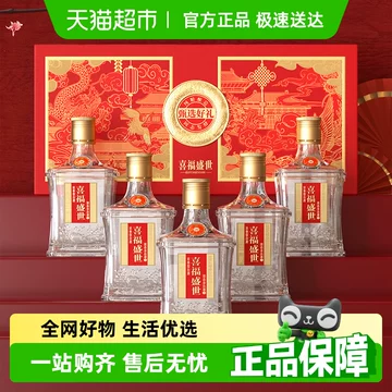 五粮液52度100ml-五粮液52度100ml促销价格、五粮液52度100ml品牌