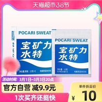 Baokuang Li Shui Special Powder Electrolyte Solid Sports Fitness Energy Beverage Granules 15g * 5 Pack