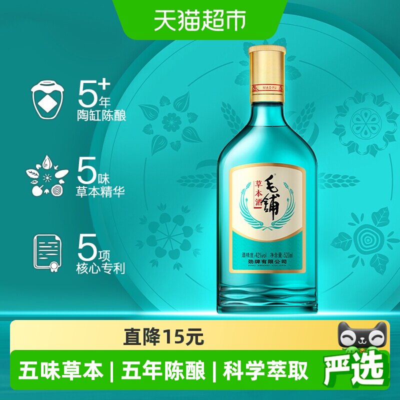 毛铺草本白酒-毛铺草本白酒促销价格、毛铺草本白酒品牌- 淘宝