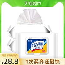 Cute more 75% alcohol 80 pump 3 packs of disinfectant wipes large package affordable cotton piece office home wet tissue