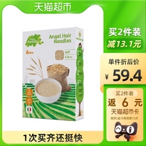 Small skin European original imported baby soft original noodles no nutrition baby food supplement broken noodles