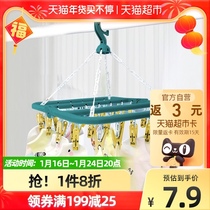 Edo adult windproof drying rack 32 clips underwear pantyhose clothes clothespins household multifunctional foldable drying clip