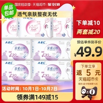 ABC sanitary napkin womens whole box night combination 3 packs 280mm 4 packs 420mm super long aunt towel brand
