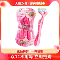 kai Bei Yin imported razor razor shaver leg hair armpit hair private armpit razor set