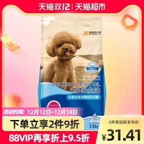 Crazy puppy Teddy dog food puppy milk cake pet to tear marks small dog elderly dog Adult Dog 3kg
