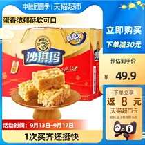 Xu Fuji Pastry Egg Shaqima Gift Box 168g Box Nutritious Breakfast Mid-Autumn Festival Gift Enterprise Group Buy