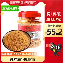 Golden Fragrant Chinese time-honored brand without additives cod pine 200g childrens snacks nutritious fish floghs supplementary food with porridge
