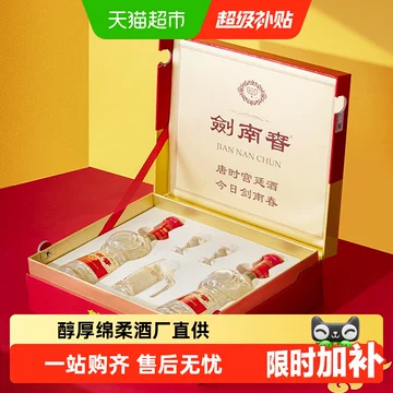 珍藏版剑南春-珍藏版剑南春促销价格、珍藏版剑南春品牌- 淘宝