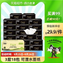 Jie soft drawing paper Face thickened toilet paper 3 layers 110 draw 18 packs of napkins facial tissue paper towel soft box