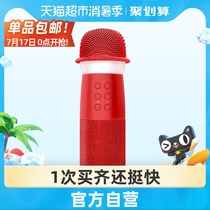 Sing bar microphone G1 Yearning for life microphone audio KTV voice changer g2 Bluetooth wireless childrens toy K song treasure