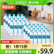 Nongxin white landscape natural drinking pure mineral water 500ML * 40 bottles of tea cooking rice portable car standing