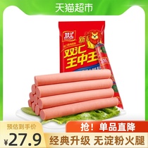 Shuanghui New King Zhongwang Starch-free ham instant sausage Instant noodle partner 600g bag