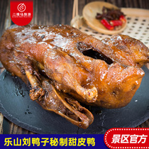 Leshan Big Buddha specialty Liu Duck sweet skin duck with hand gift 1 pack Gift New Year gift