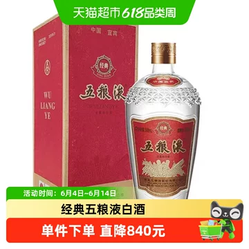 五粮液52度浓香型白酒500ml-五粮液52度浓香型白酒500ml促销价格