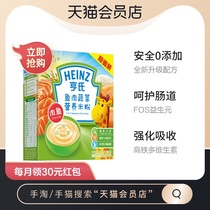 Heinz rice noodles baby food supplement baby rice paste baby porridge nutrition porridge 1 Segment 6-36 months fish and vegetables 400g