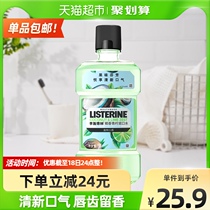 Li Shi Delin coconut lime mouthwash flavor fresh breath to tooth stains Li Sedlin portable 500ml × 1 bottle