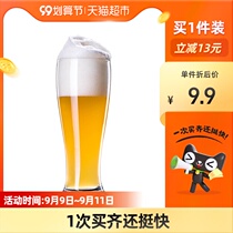 Gnaas Net red craft beer cup large glass zap beer cup cold Cup 425 ml single pack