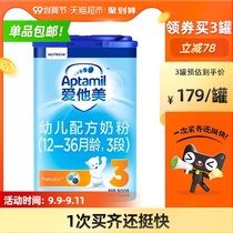 German imported Aptamil Aitami classic 3-segment Infant Formula 1-3 years old 800g × 1 cans