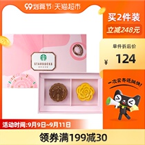 starbucks starbucks moon cake Star Wish gift box 75g * 4