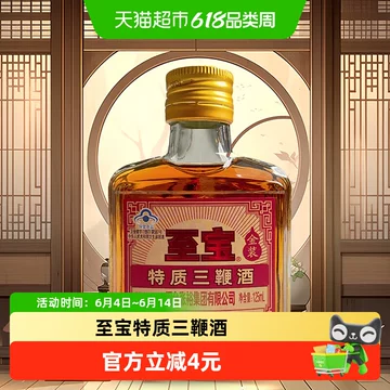 三鞭酒小瓶-三鞭酒小瓶促销价格、三鞭酒小瓶品牌- 淘宝