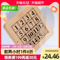 Holy hand magnetic digital Huarong Road Childrens Educational toy jigsaw puzzle building block board early education Enlightenment intelligence 1 box