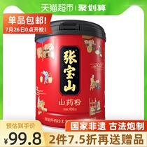 Zhang Baoshan Yam powder Iron stick Yam powder Huaihuai Yam tablets Henan Jiaozuo no added breakfast instant meal replacement powder