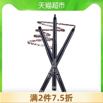 Etis House Ariel Hut Eyeliner Pen Waterproof not easy to stain Long-Lasting Eyeliner Pen 0 5g