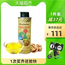 Bioqi walnut oil edible oil supplementary food oil 250ml children Baby Baby imported nutrition DHA