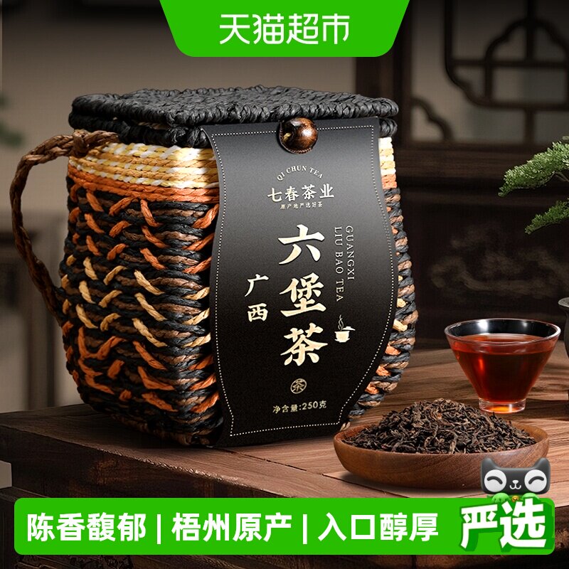 茶叶六堡茶-茶叶六堡茶促销价格、茶叶六堡茶品牌- 淘宝