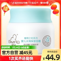 Qichu baby cream moisturizing children baby cream autumn and winter moisturizing cream moisturizing 80g × 1 bottle