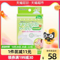 Japan imported Kaneson nipple protective cover 2*1 box breastfeeding breast milk anti-bite and anti-pain silicone imitation nipple