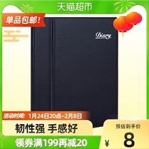 (Shipment before February 10) Extensive Business Notebook Super Thick Soft Copy