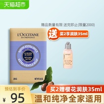 Loccitane Shea Butter Lavender Cleansing Soap 250g Soothing Nourishing Moisturizing Gentle Cleansing