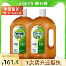 Dettol Dettol skin clothing clothing home disinfectant 1 8L*2 bottles can effectively sterilize 99 999%