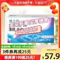 Bao Lun hidden myopia glasses clear import half a year to throw 2 pieces of box body flagship store official website