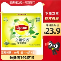 Lipton Lehuo jasmine tea transparent three-dimensional independent triangle tea bag bubble tea bag 1 8 g× 20 bags
