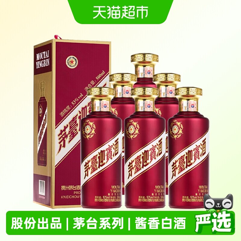 茅台迎宾酒紫-茅台迎宾酒紫促销价格、茅台迎宾酒紫品牌- 淘宝