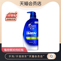 Haifei Silk Shampoo strong sense of oil control oil control anti-dandruff and anti-itching 730ml