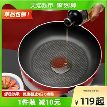 Supor pan frying pan hot red point Poly oil bottom non-stick frying steak egg cake pan gas induction cooker Universal