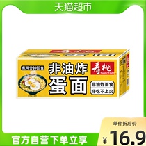 Hong Kong China Shoutao non-fried egg noodles 1350g1 cases of Noodles instant noodles Instant Noodles instant breakfast